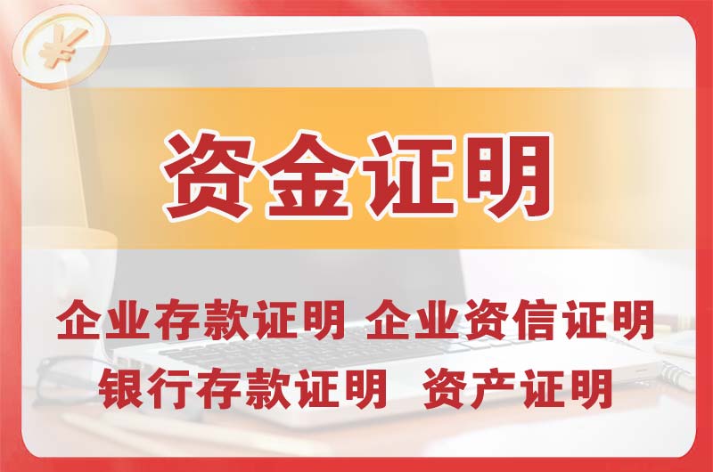 桐城银行存款证明